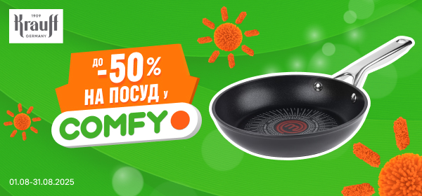 Знижки до -50% на посуд Krauff